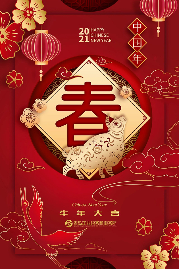 牛年.jpg