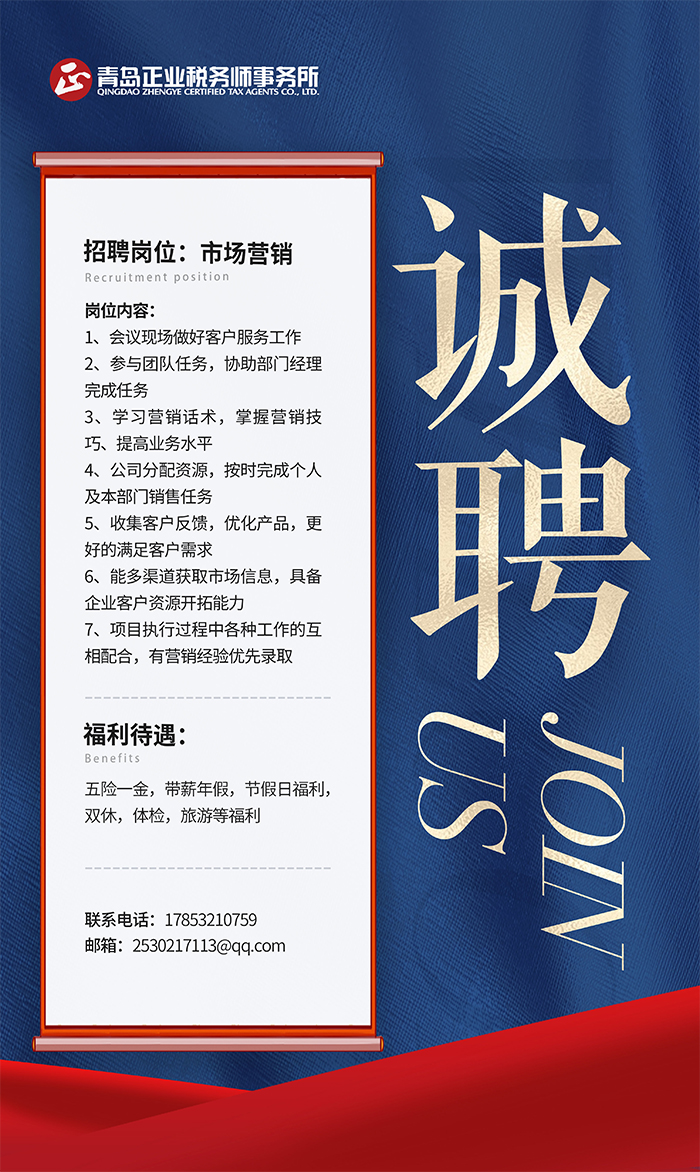招聘.jpg